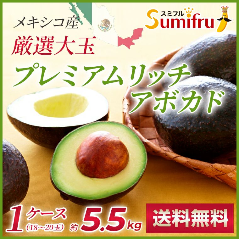 アボカド | スミフルの美味しいマルシェ
