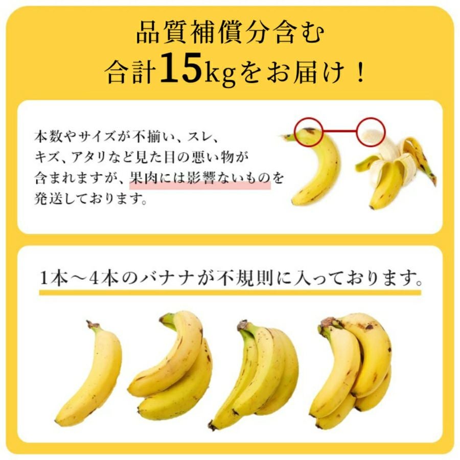 スマイル甘熟王バナナ 約15kg | スミフルの美味しいマルシェ