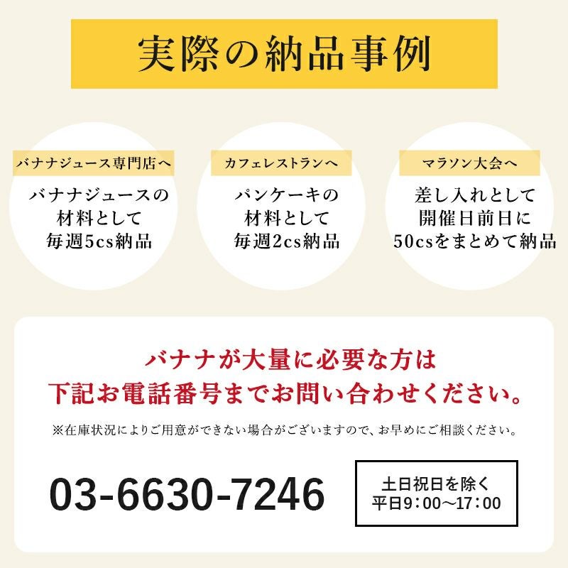スミフル 甘熟王 通販 バナナ オフィス
