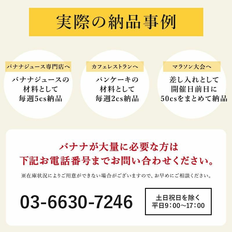 定期便】業務用訳あり甘熟王バナナ 約15kg | スミフルの美味しいマルシェ