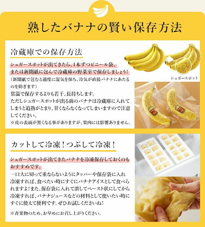 スミフル 甘熟王 通販 バナナ オフィス 大量