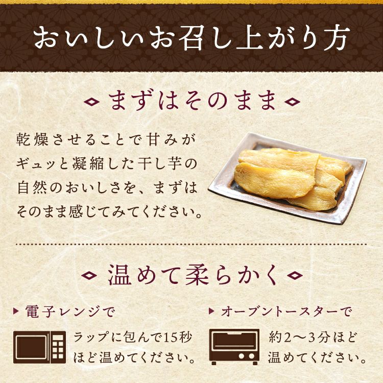紅はるか 平干し芋 合計1.2kg (300g×4袋) | スミフルの美味しいマルシェ