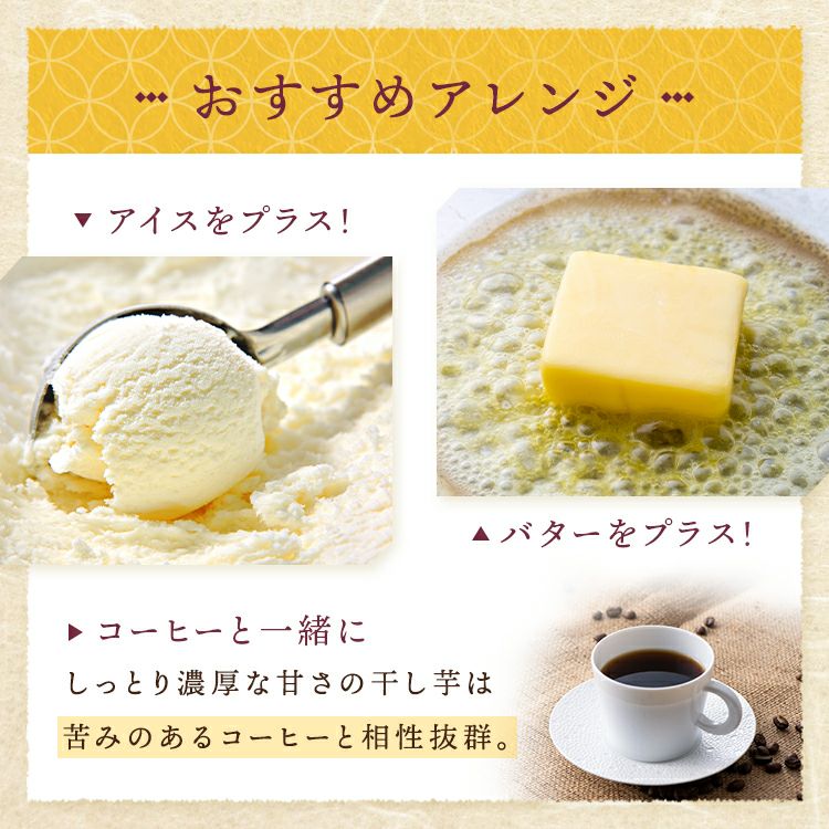 関商店 紅はるか 干し芋 通販 お取り寄せ ギフト プレゼント お歳暮