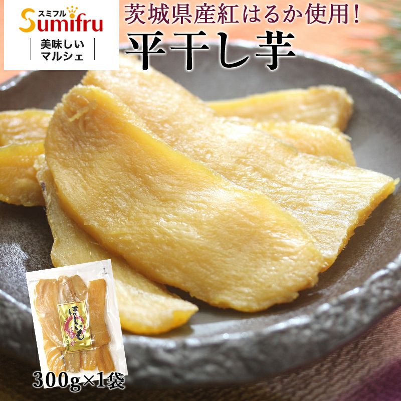 茨城県産　紅はるか　ほしいも　平干し　 380g×10袋 父の日ギフト】大容量！ねっとり甘い茨城県産紅はるか干し芋【平干し