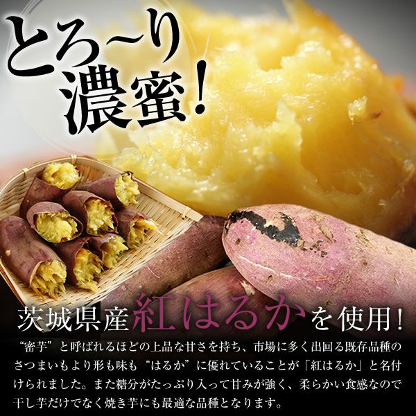 紅はるか 冷凍焼き芋 1.0kg(500g×2袋) | スミフルの美味しいマルシェ