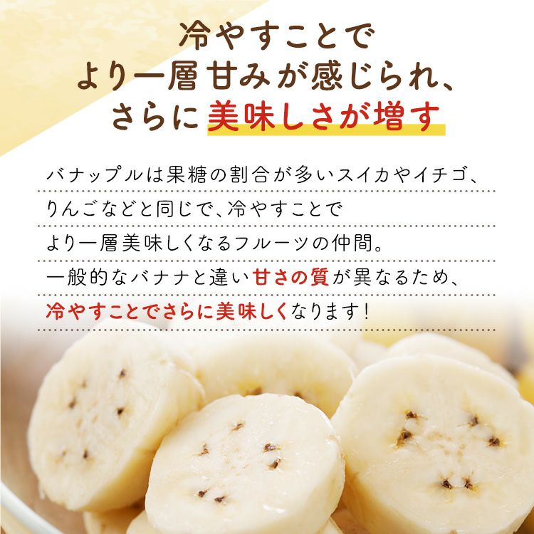 りんご風味のバナナ 【バナップル 2パック】 | スミフルの美味しいマルシェ