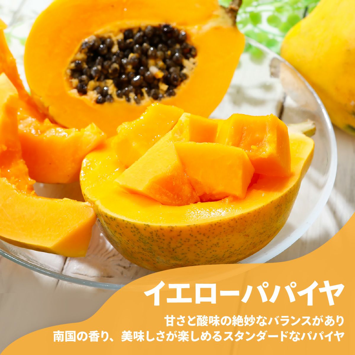 みみフルーツ スミフルお試しフルーツセット(ご自宅向け) | スミフルの美味しいマルシェ