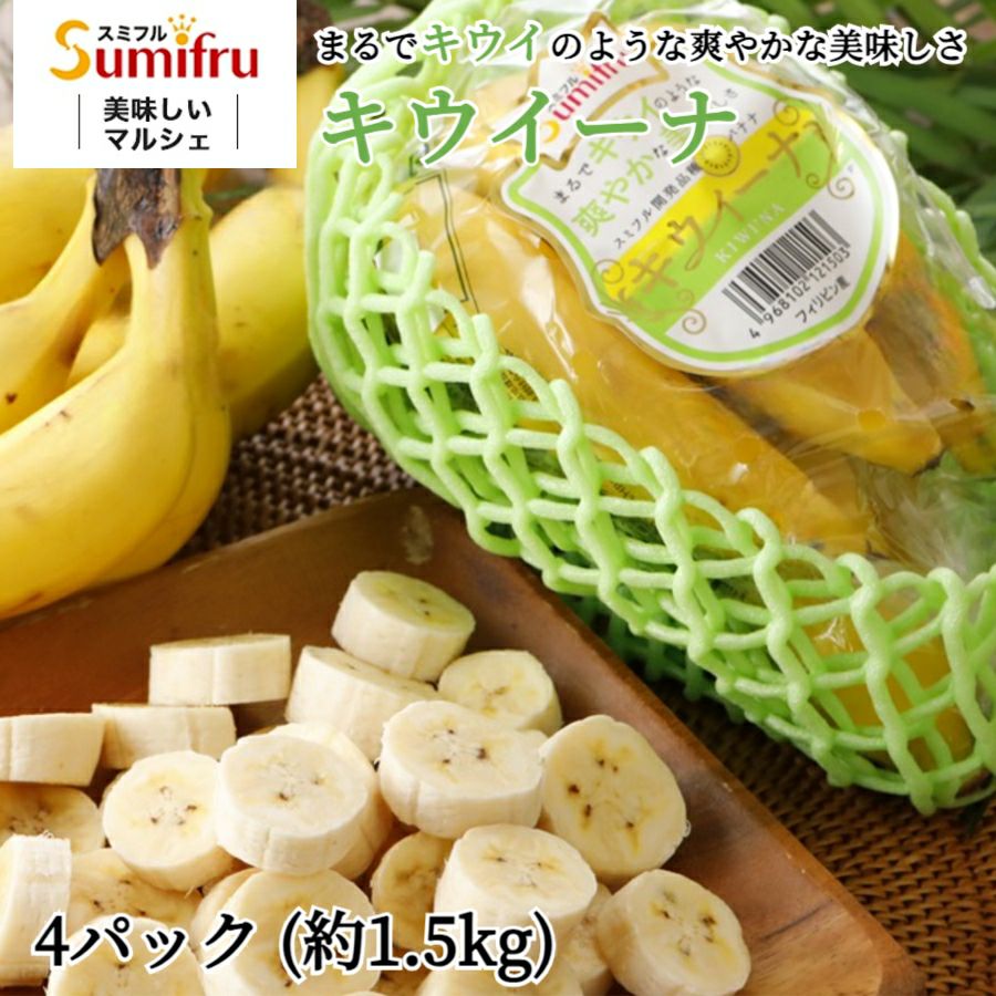 スミフル開発品種 キウイーナ 12パック | スミフルの美味しいマルシェ