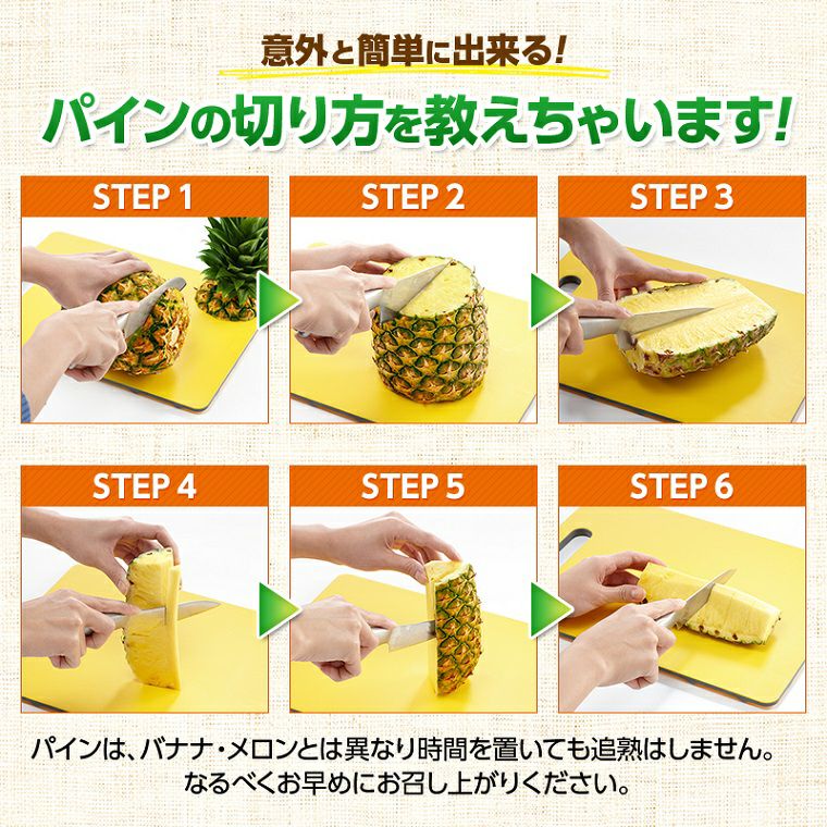 葉無し小玉 甘熟王パイン 7玉 | スミフルの美味しいマルシェ