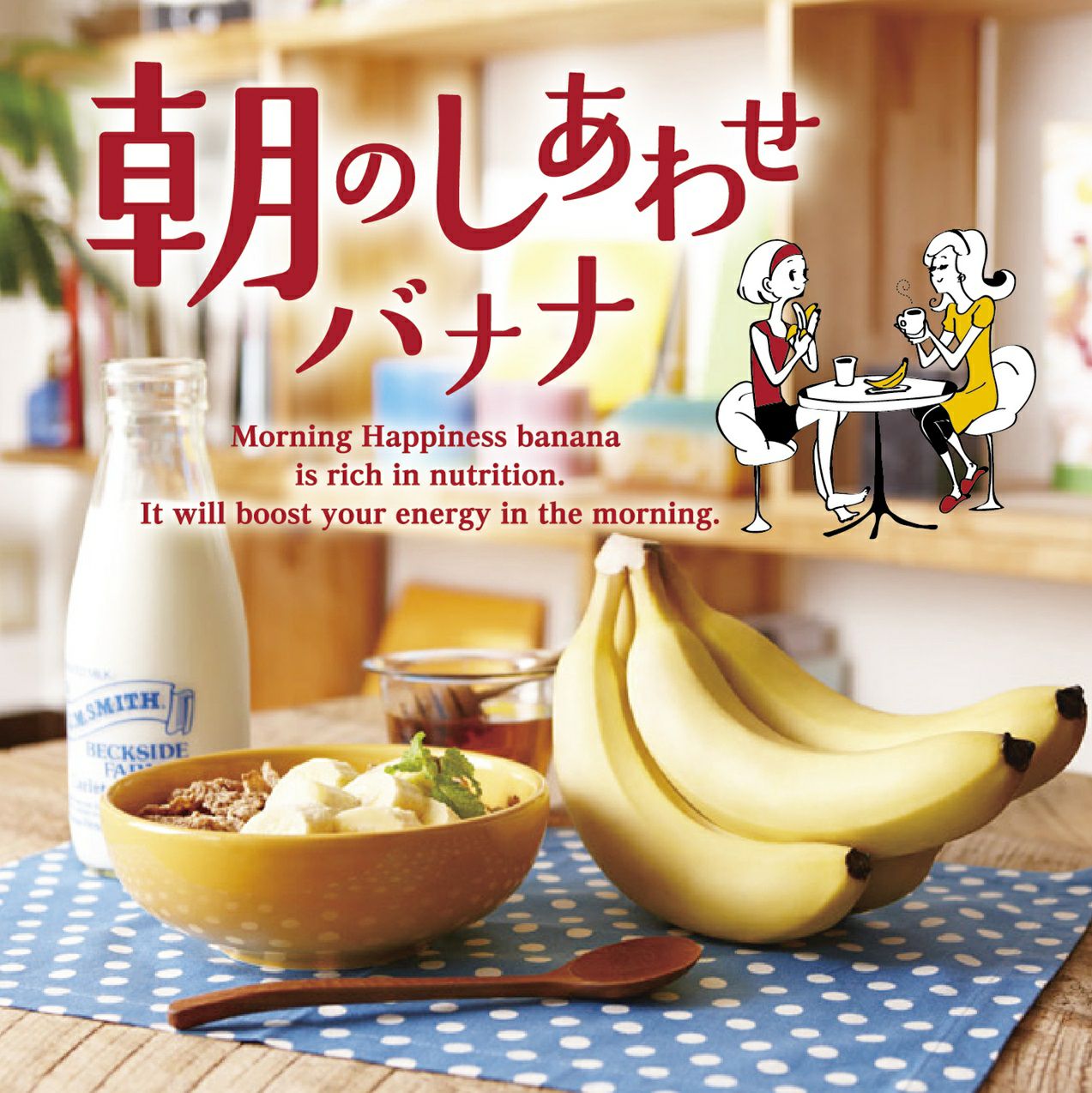 朝のしあわせバナナ 38パック | スミフルの美味しいマルシェ