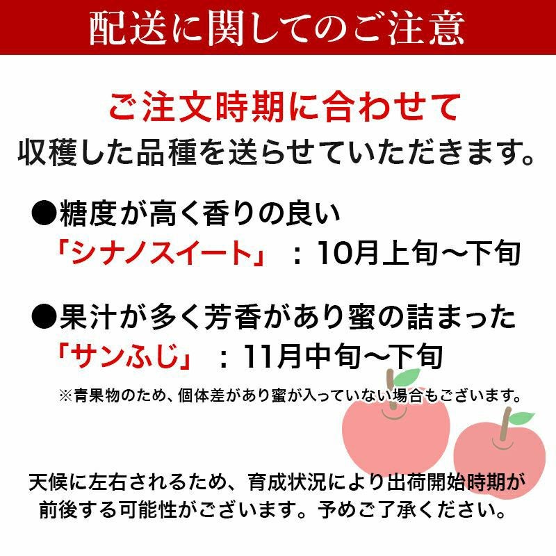 完熟りんご 約3kg(むぎわらぼうし) | スミフルの美味しいマルシェ