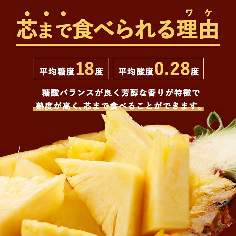 台湾パイン 金鑚王 3玉 | スミフルの美味しいマルシェ