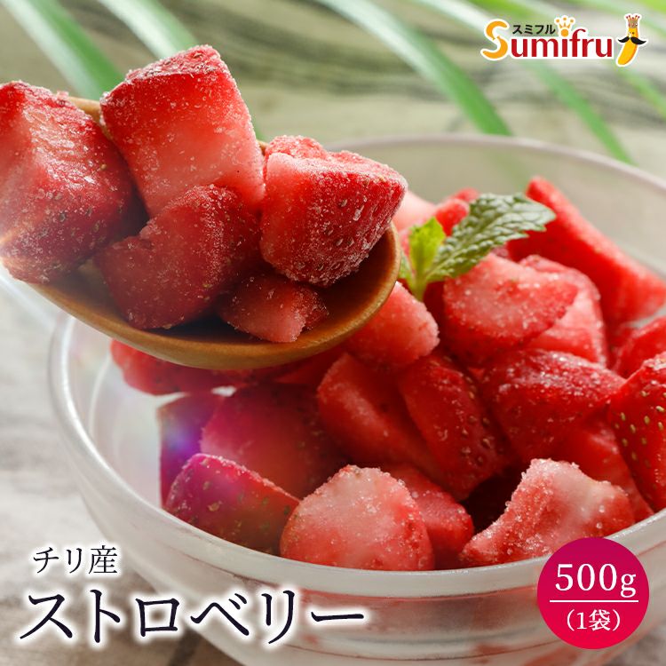 冷凍食品 | スミフルの美味しいマルシェ