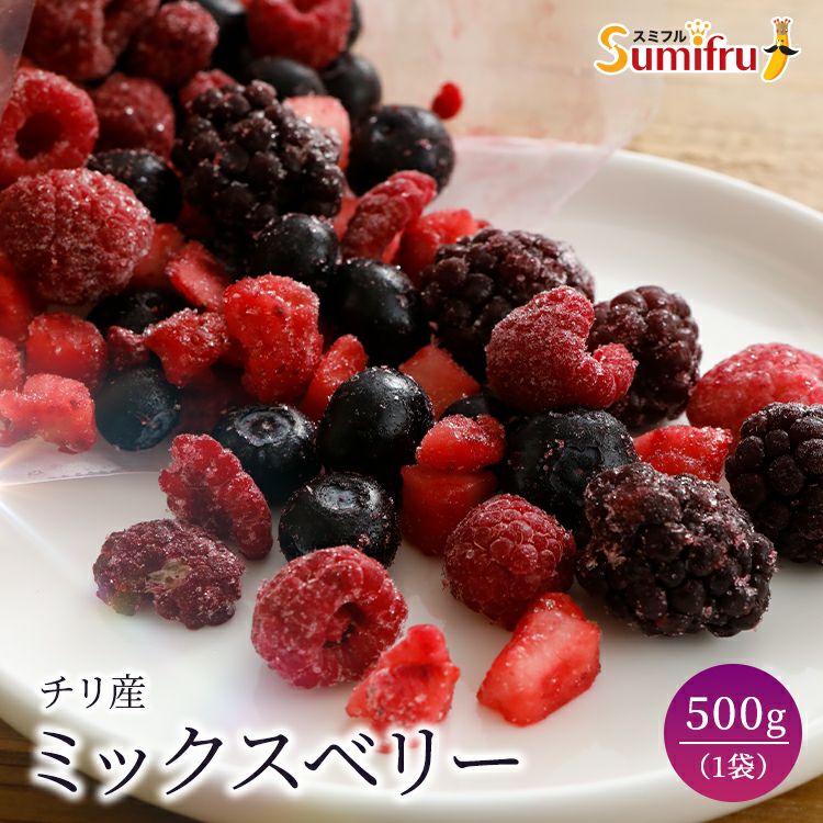 冷凍食品 | スミフルの美味しいマルシェ
