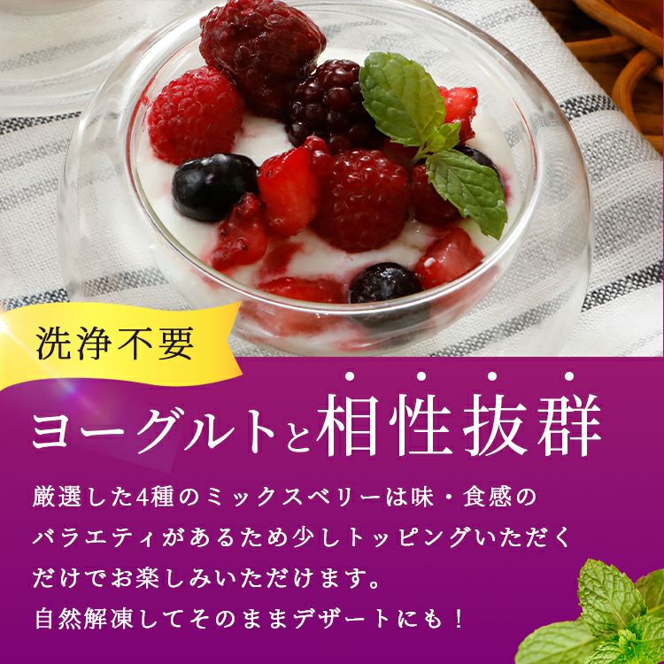 冷凍ミックスベリー 500g 2袋～4袋 | スミフルの美味しいマルシェ